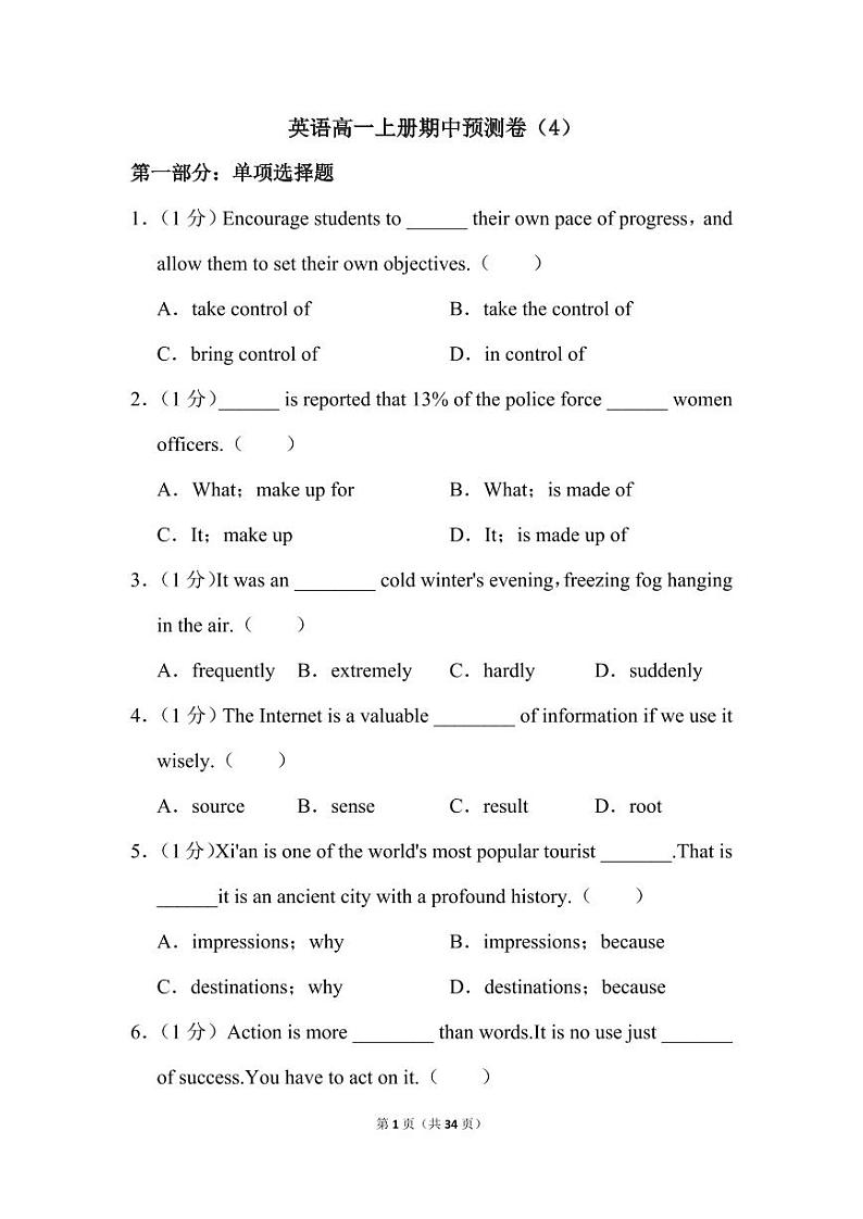 人教版英语高一上册期中预测卷（4）第1页