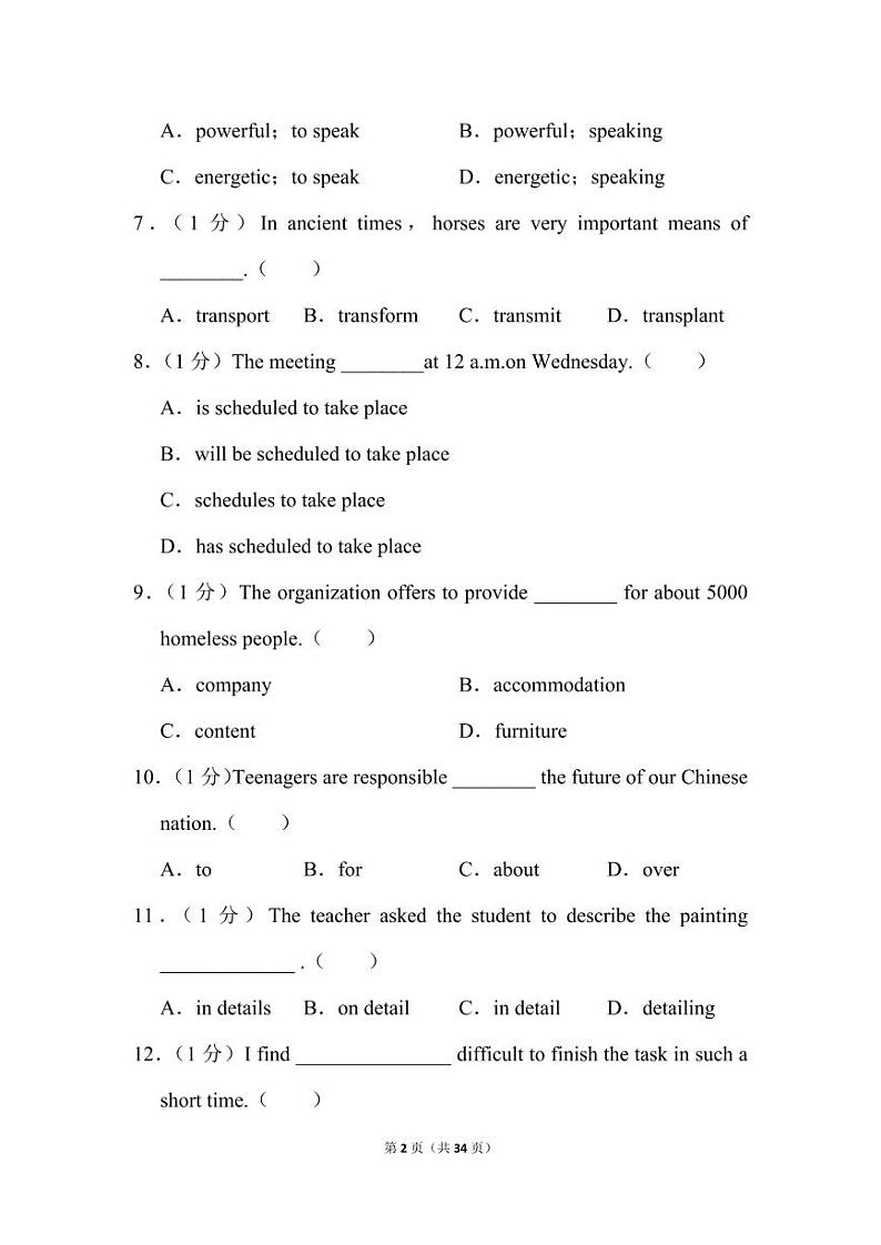 人教版英语高一上册期中预测卷（4）第2页