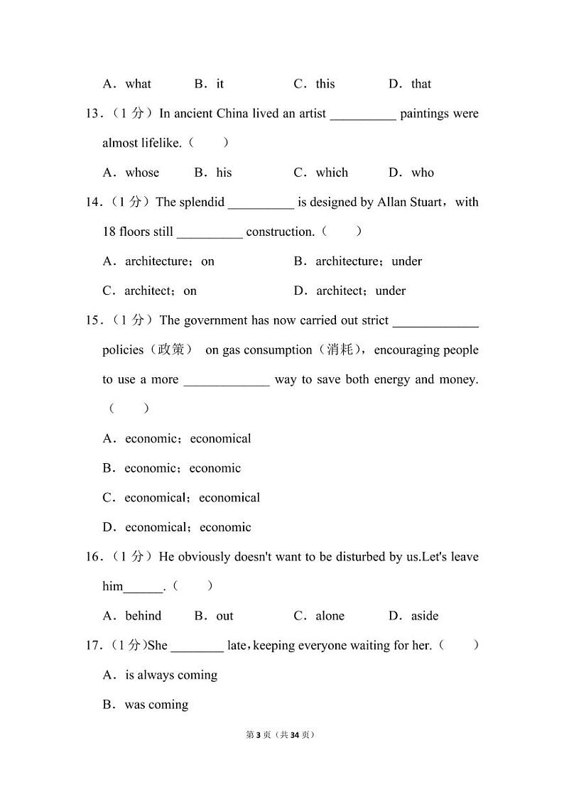 人教版英语高一上册期中预测卷（4）第3页