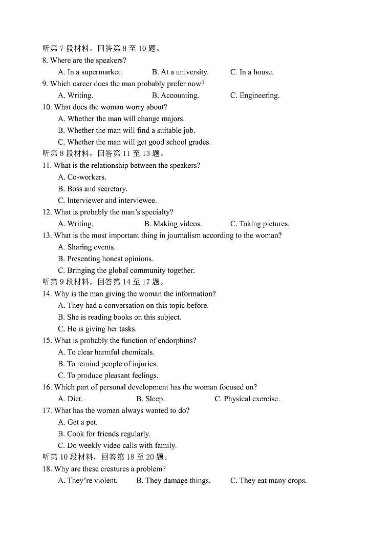 英语-四川省绵阳南山中学高2022级高三上期9月月考02