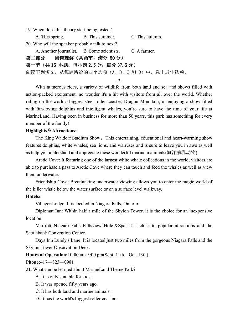 英语-四川省绵阳南山中学高2022级高三上期9月月考03