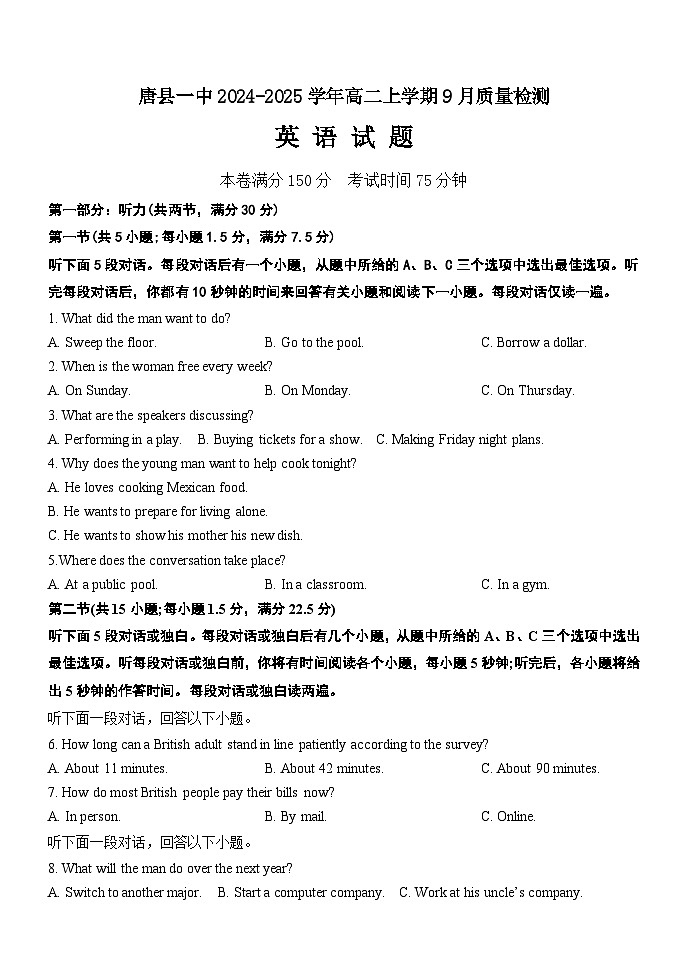 河北省沧州市第二中学2024-2025学年高二上学期9月月考英语试题01