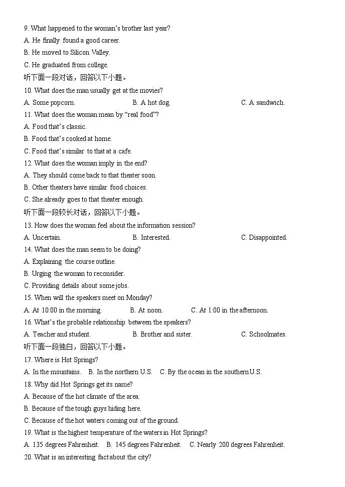 河北省沧州市第二中学2024-2025学年高二上学期9月月考英语试题02