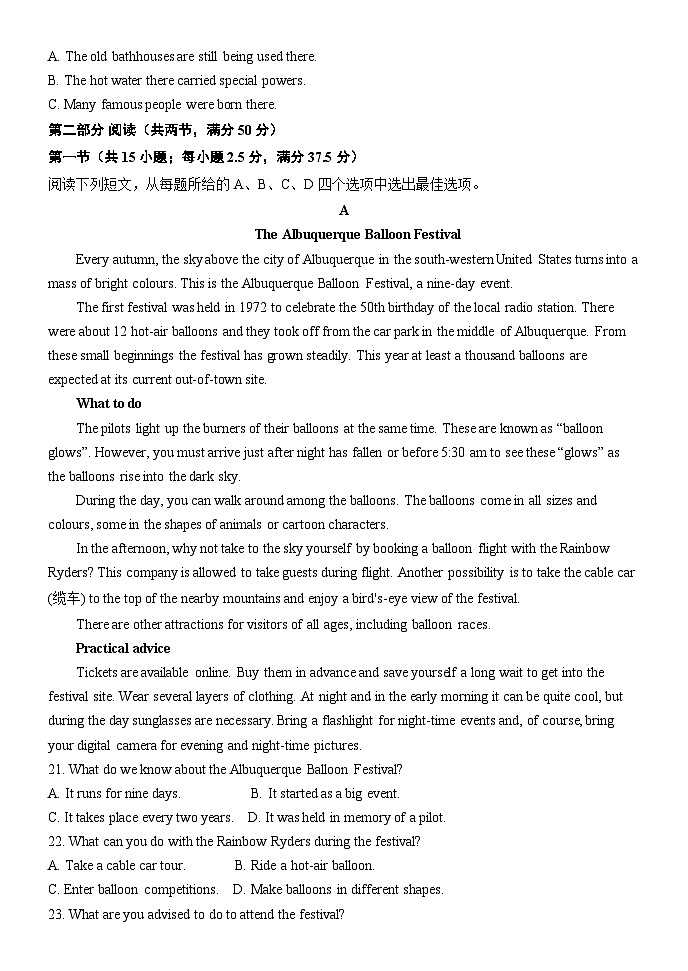 河北省沧州市第二中学2024-2025学年高二上学期9月月考英语试题03
