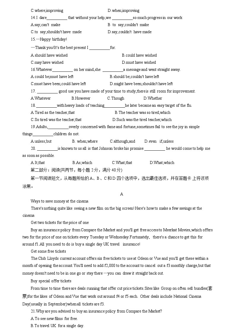 深圳外国语学校2024-2025学年9月高二上学期开学测试第2页