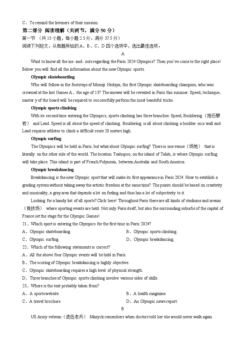重庆市西北狼联盟2024-2025学年高二上学期入学联考英语试题(无答案)03
