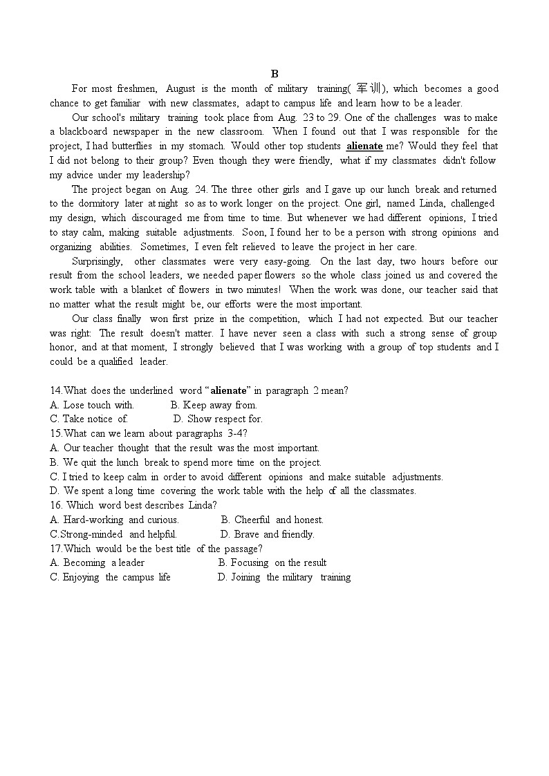 广东省东莞市高级中学2024-2025学年高一上学期9月考试英语试卷第2页