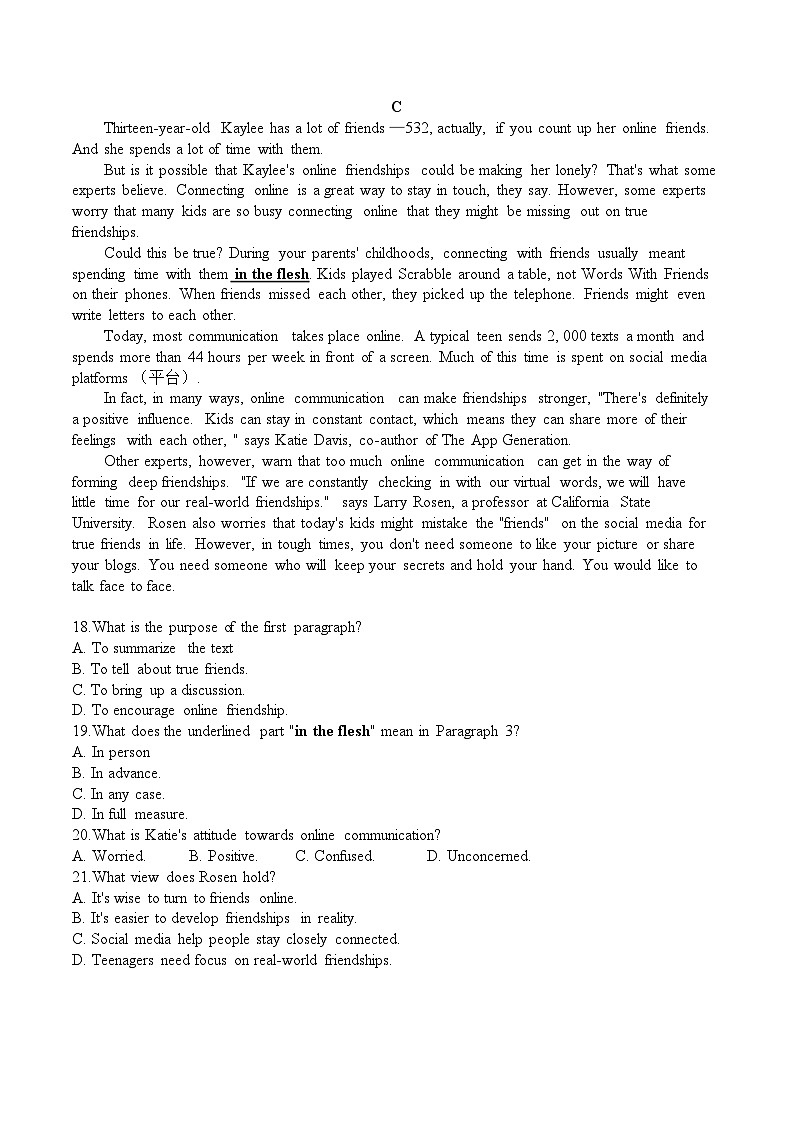 广东省东莞市高级中学2024-2025学年高一上学期9月考试英语试卷第3页