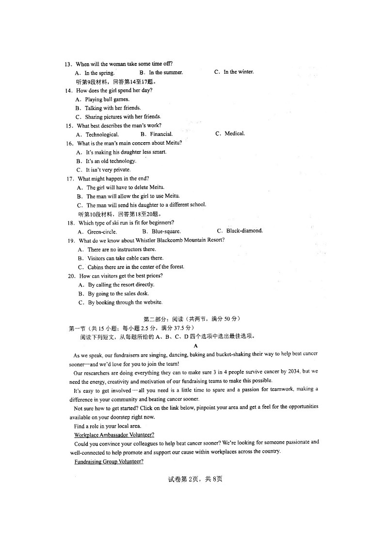 安徽省马鞍山市第二中学2024-2025学年高二上学期9月月考英语试题02