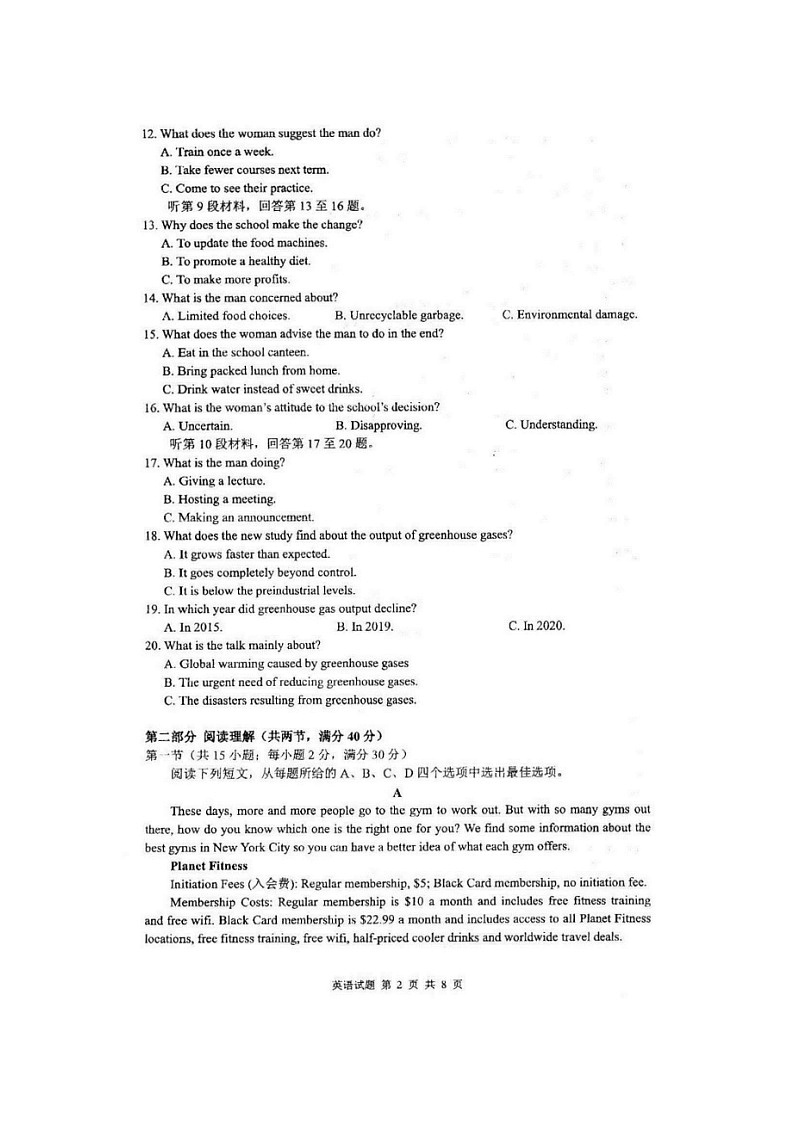 安徽省马鞍山市第二中学2021-2022学年高二下学期期中素质测试英语试题02