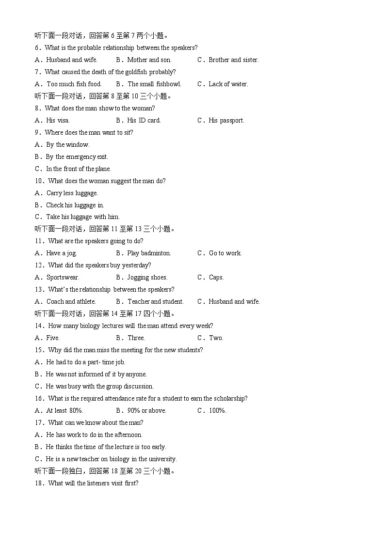湘豫名校2024-2025学年高三上学期9月新高考适应性调研考试英语（含听力原文及音频）02