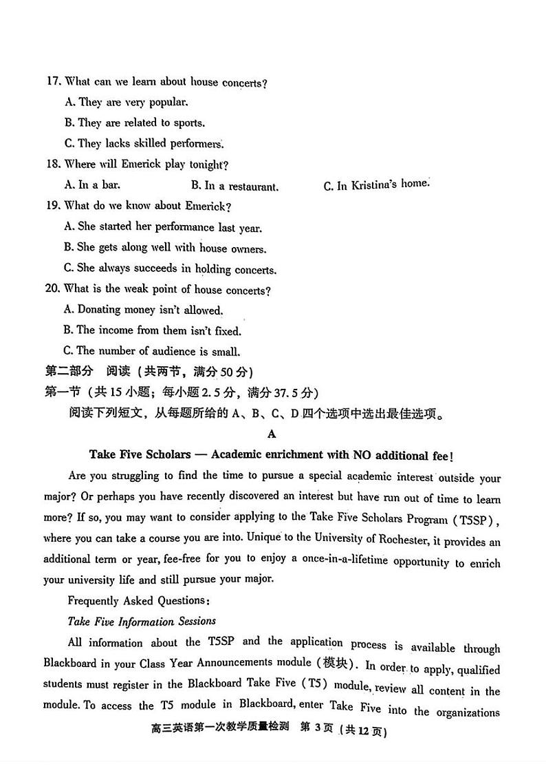 英语丨福建省漳州市2025届高三9月第一次质量检测英语试卷及答案03