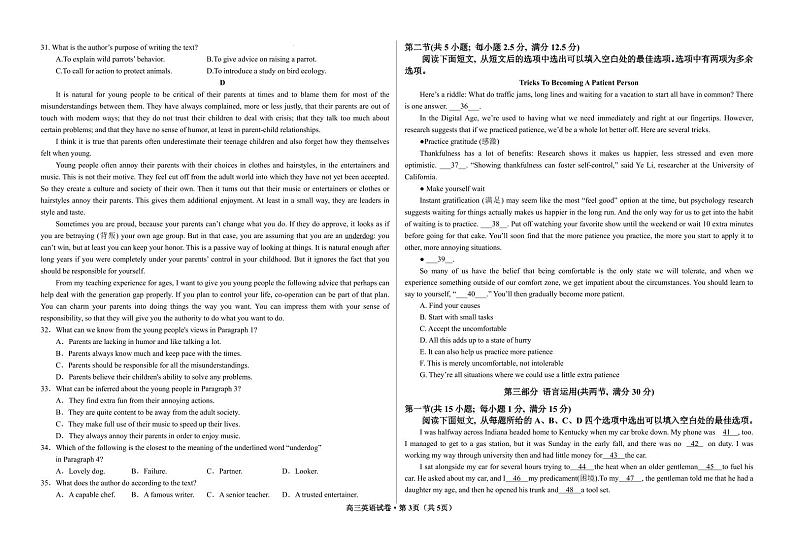 甘肃省武威市凉州区2025届高三9月第一次质量检测英语试卷及答案第3页
