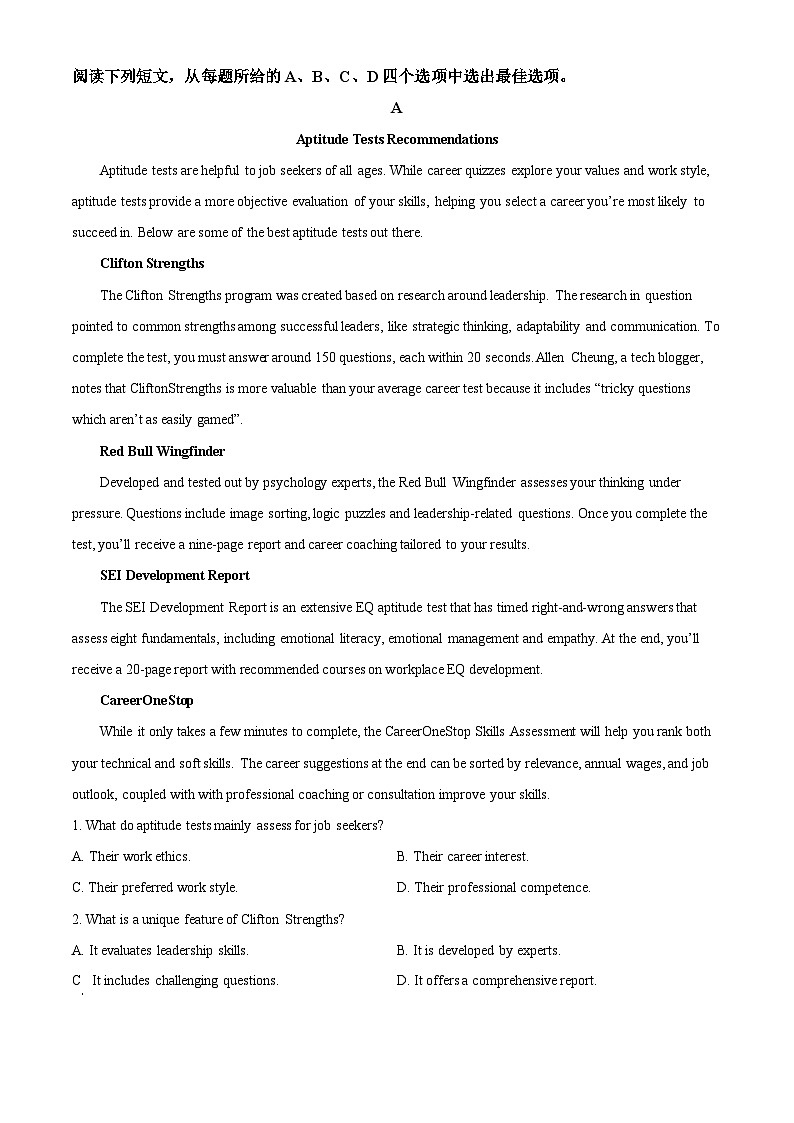 江西省赣州市第一中学2024-2025年高三上学期开学考试英语试题（原卷版+解析版）03
