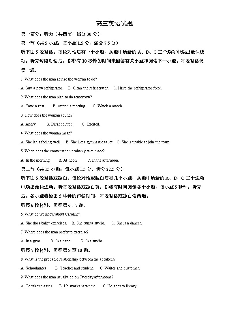 江西省赣州市第一中学2024-2025年高三上学期开学考试英语试题（解析版）01