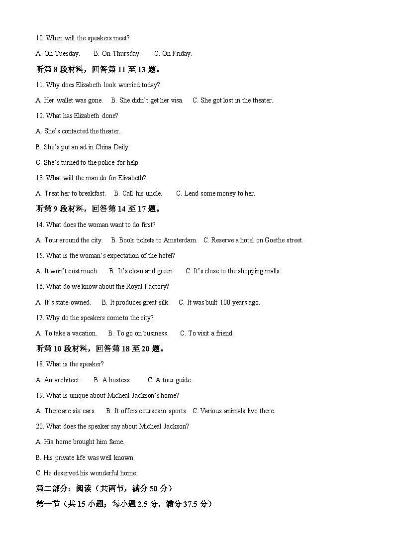 江西省赣州市第一中学2024-2025年高三上学期开学考试英语试题（解析版）02