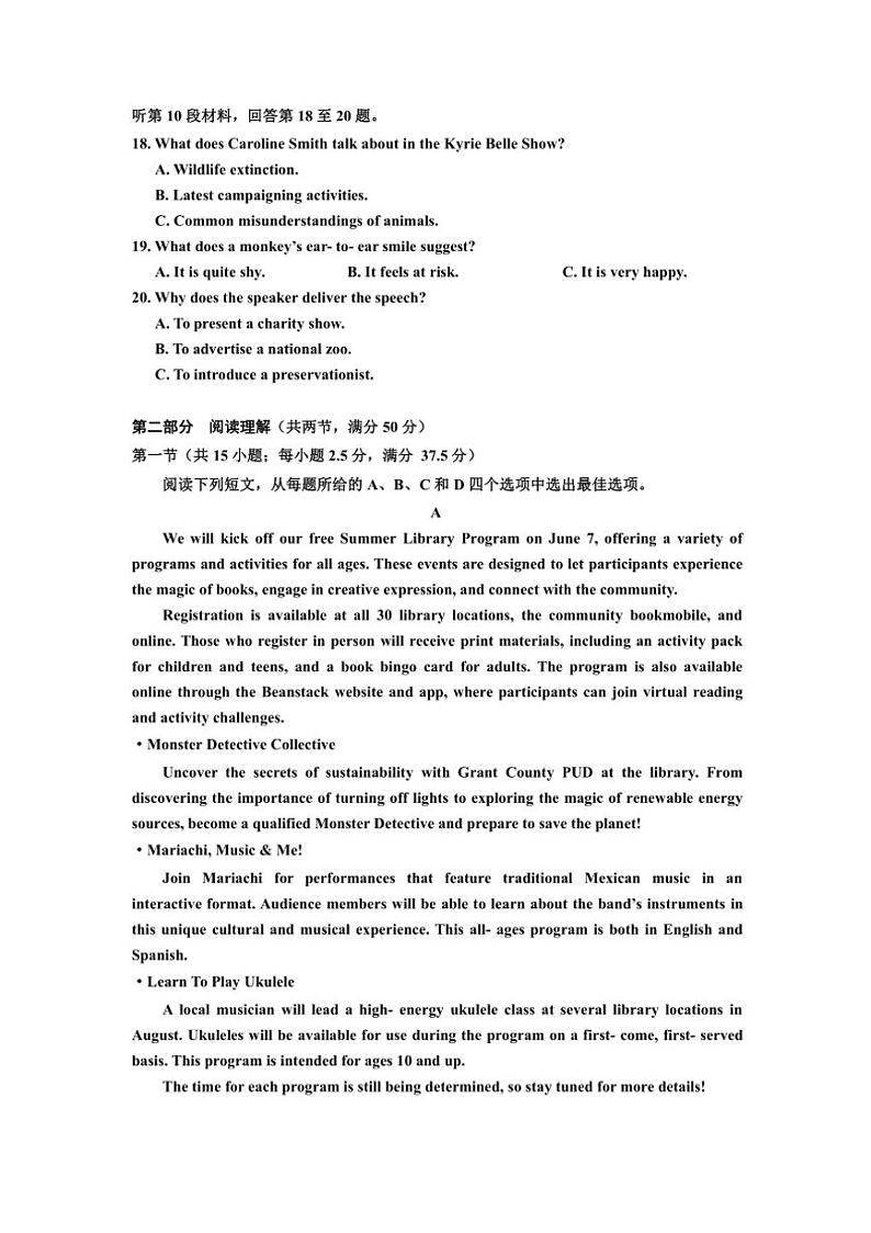 [英语]浙江省嘉兴市2025届高三上学期9月月考基础测试试卷(有答案)第3页