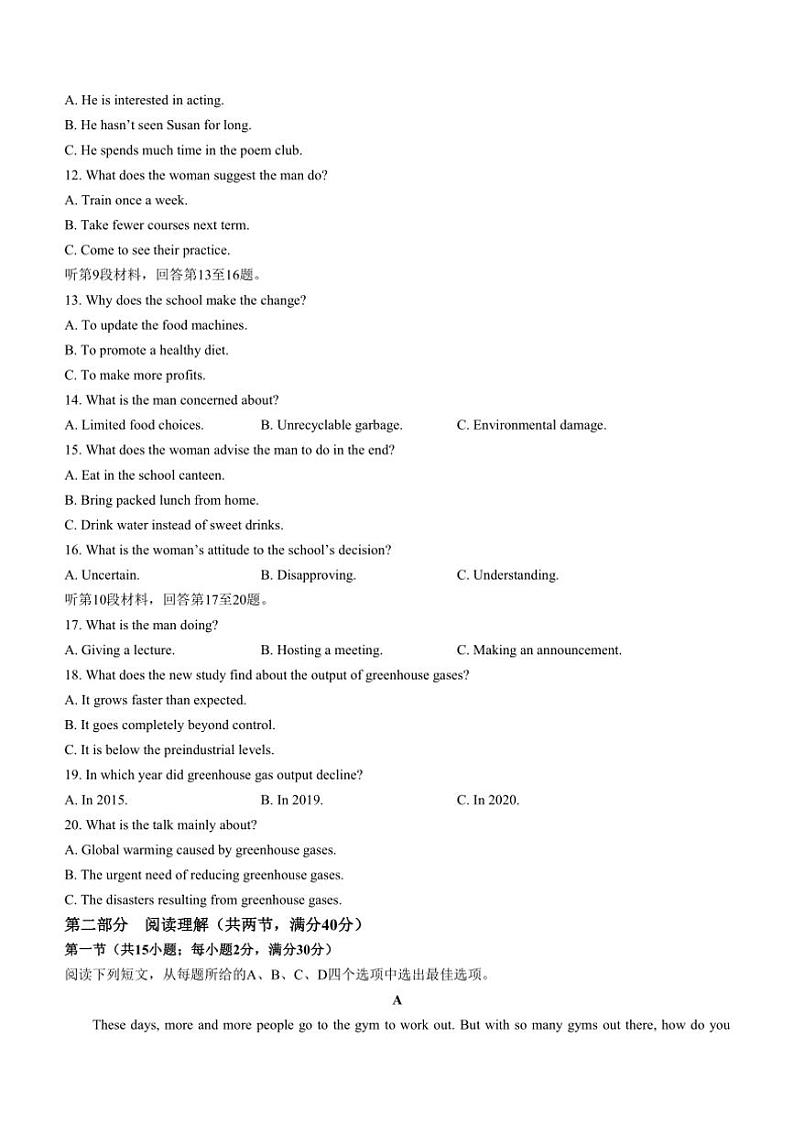 [英语][期中]安徽省马鞍山市第二中学2021～2022学年高二下学期期中素质测试试题(有解析)02
