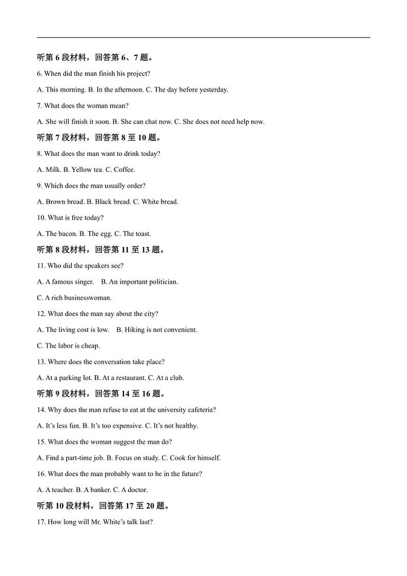 [英语]山西省孝义市第三中学2025届高三上学期8月开学质量检测试卷(无答案)第2页