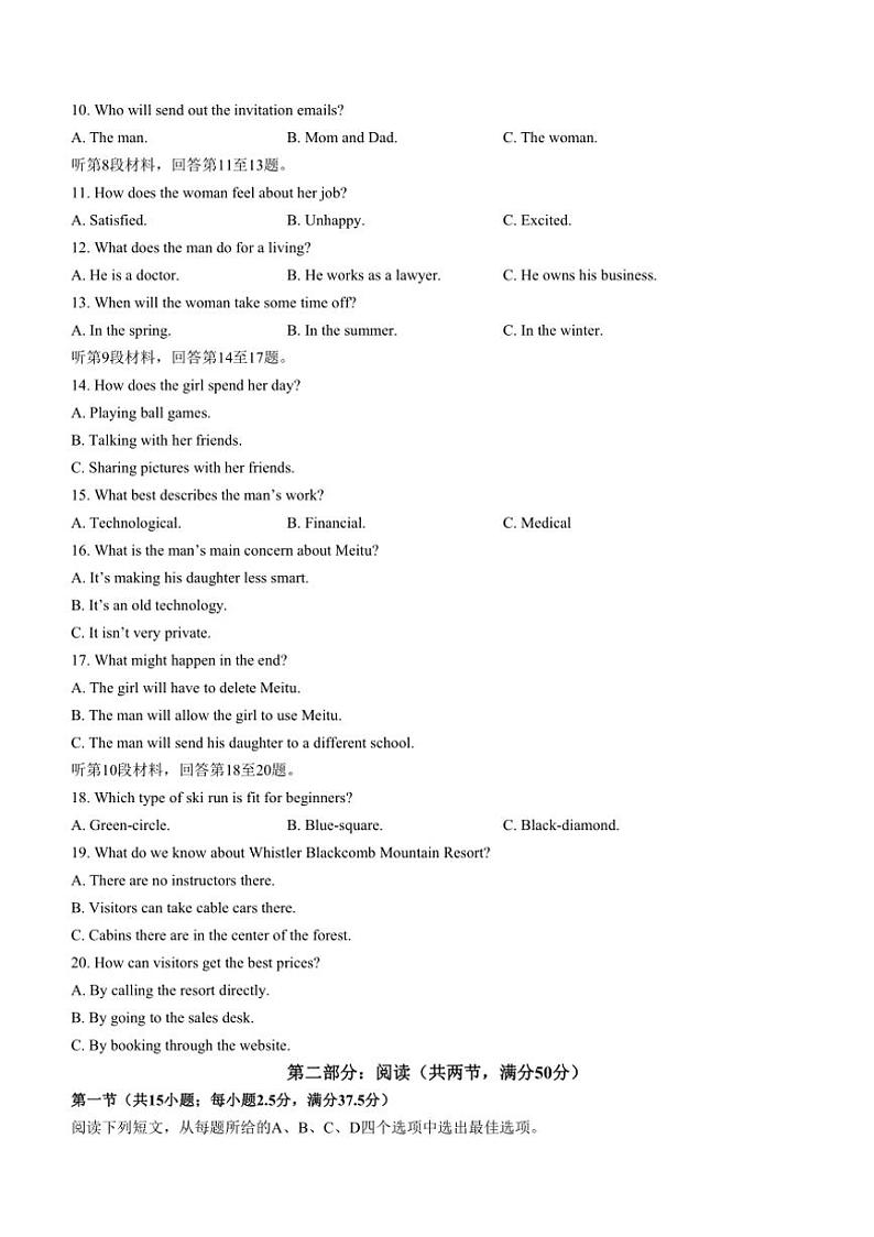 [英语]安徽省马鞍山市第二中学2024～2025学年高二上学期9月月考试题(有答案)02