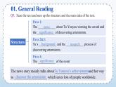 Unit 1 People of Achievement Reading and Thinking (课件)-高二英语同步高效课堂（人教版2019选择性必修第一册）