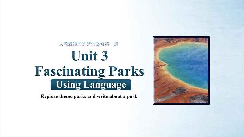 Unit3 Fascinating Parks Using Language(课件)-高二英语同步备课系列(人教版2019选择性必修第一册)01