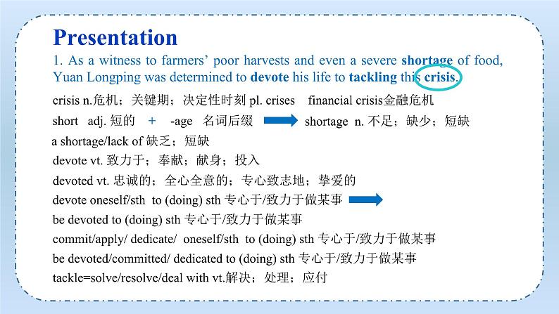 Unit5 Working the Land Learning about Language(课件)-高二英语同步备课系列(人教版2019选择性必修第一册)第6页