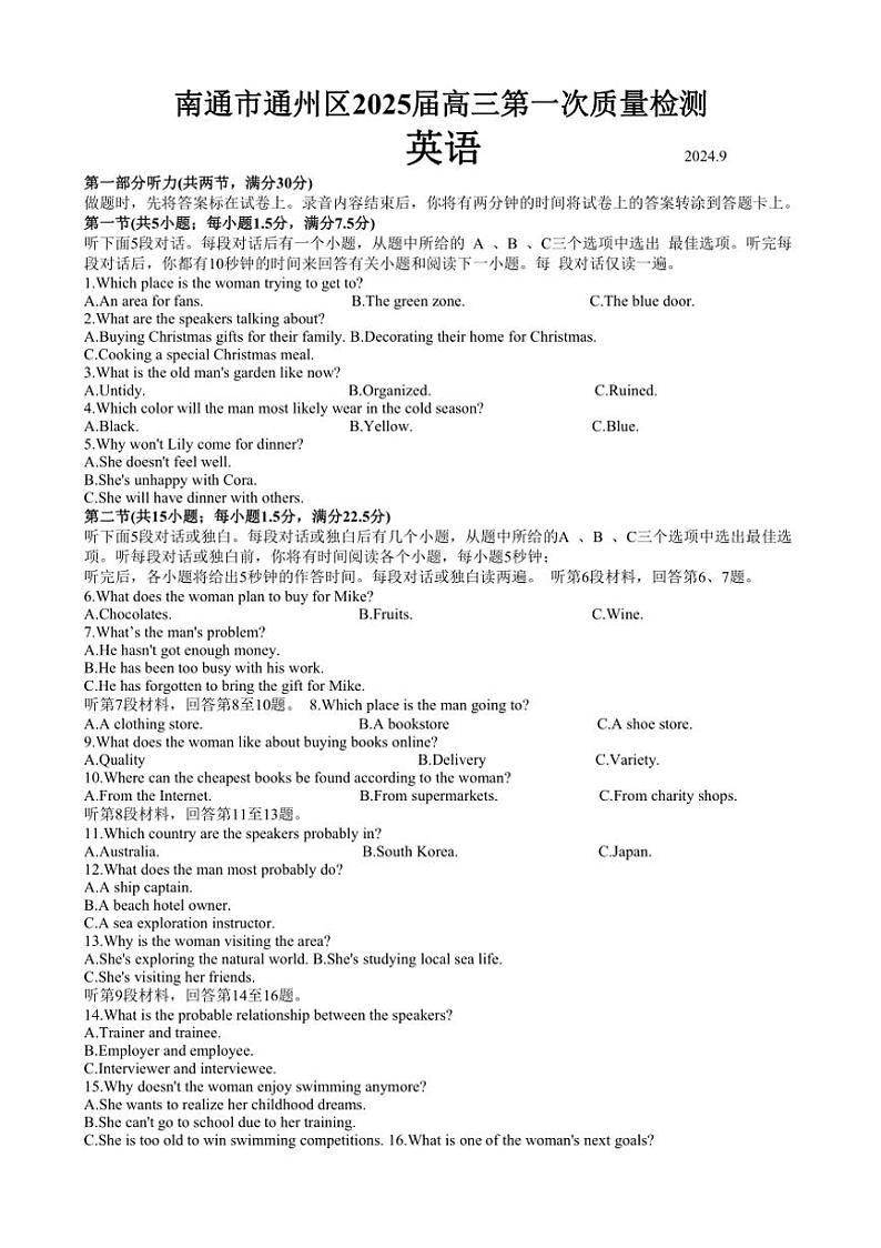 [英语]2025届江苏省南通市通州区高三上学期第一次质量监测试题(有答案)01