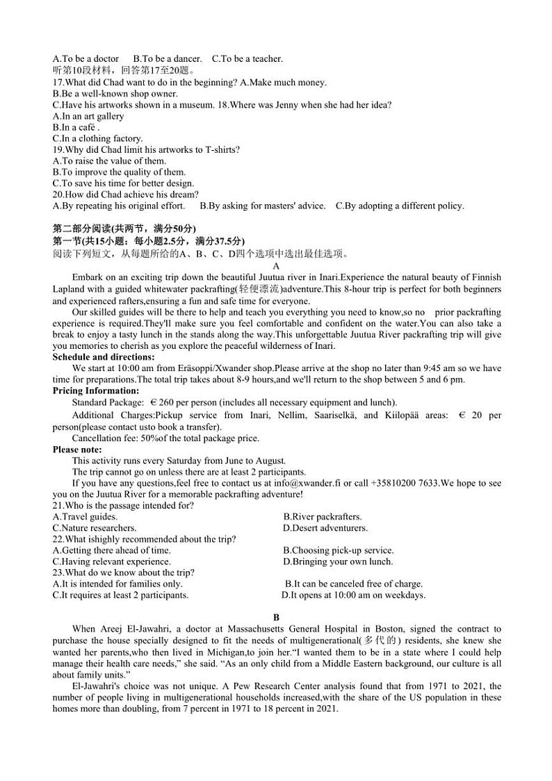 [英语]2025届江苏省南通市通州区高三上学期第一次质量监测试题(有答案)02
