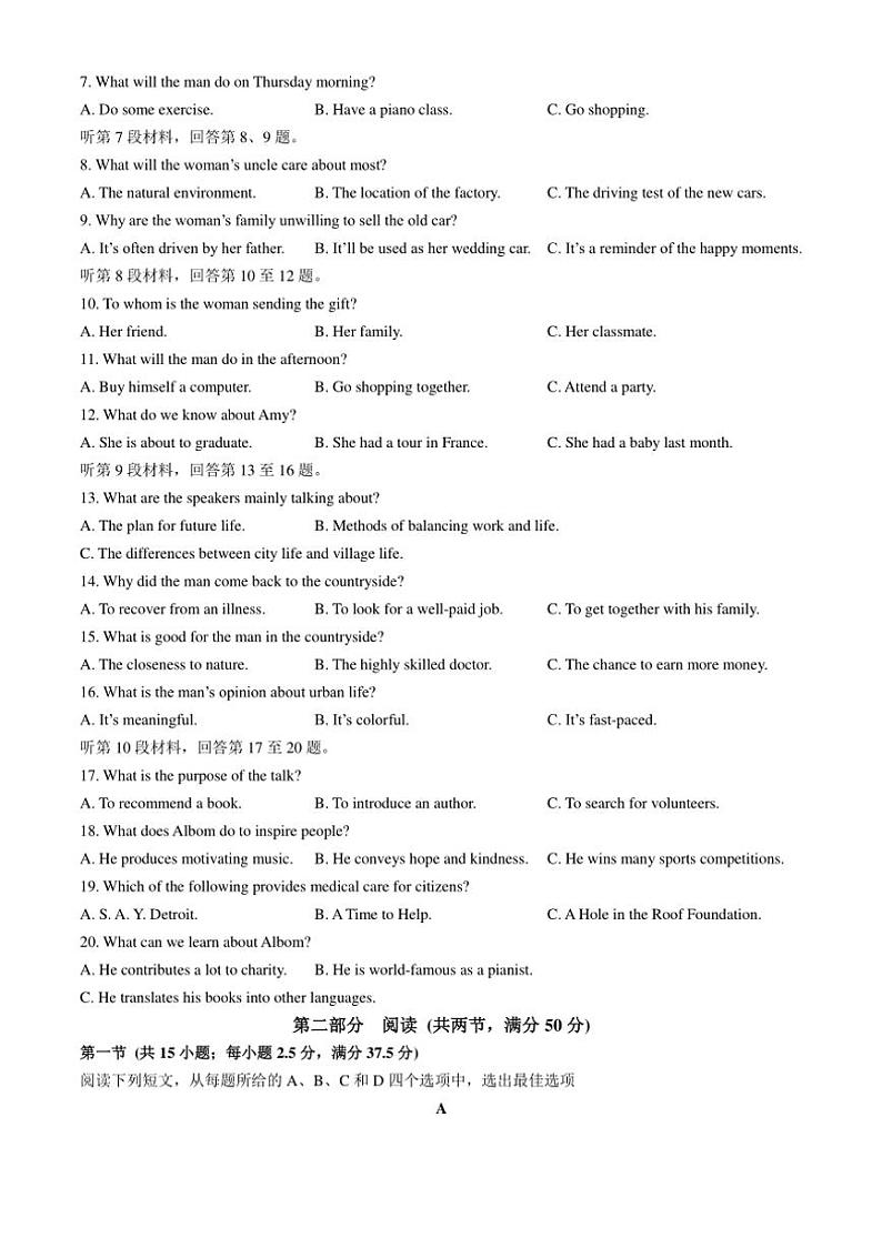 [英语][一模]2025届江西省红色十校高三上学期第一次联考试题(有解析)02