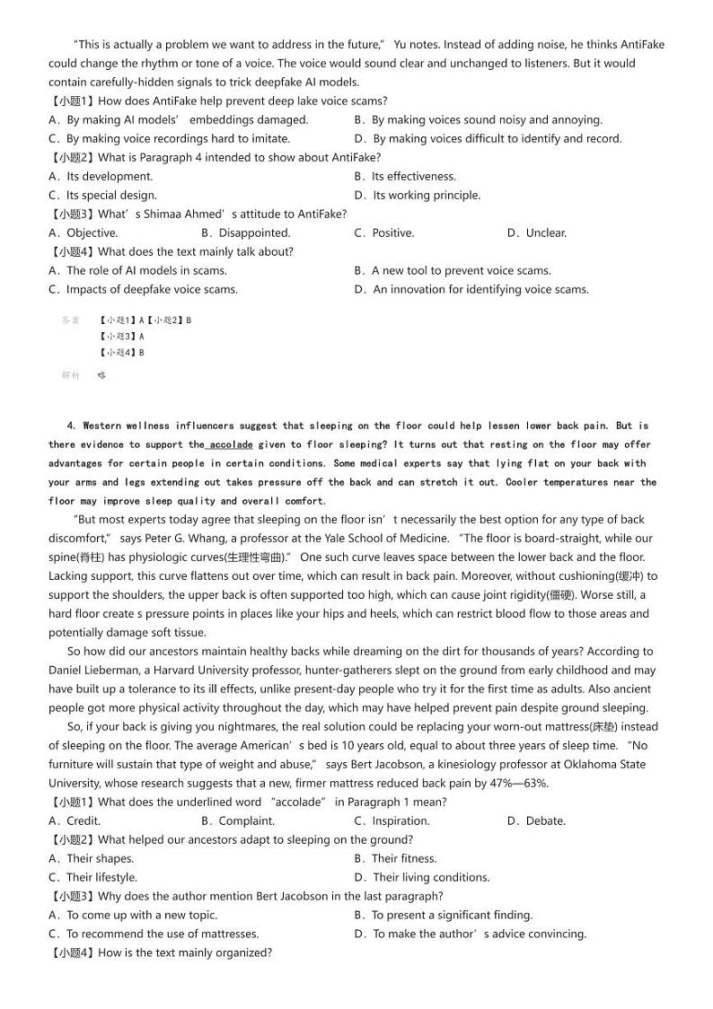 2024_2025学年广西南宁高三上学期开学考试英语试卷（普通高中毕业班）解析版第3页