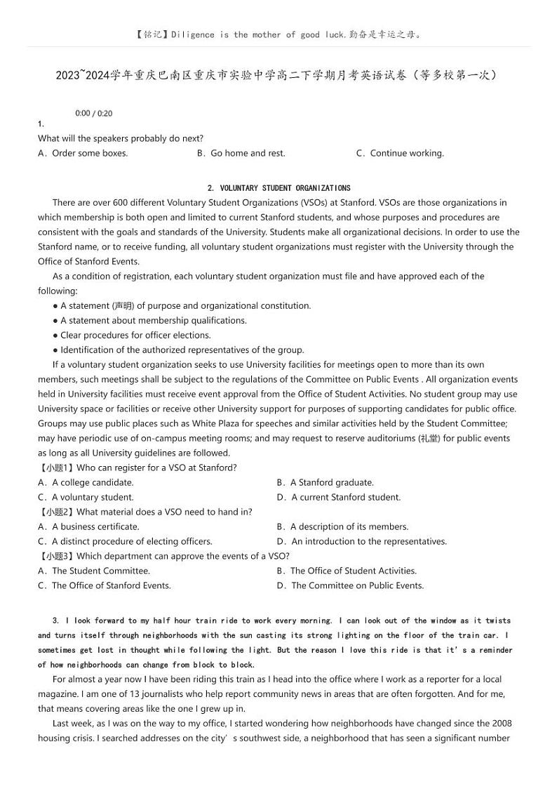 2023_2024学年重庆巴南区重庆市实验中学高二下学期月考英语试卷（等多校第一次）(原题版+解析版)01
