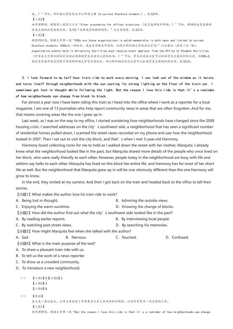 2023_2024学年重庆巴南区重庆市实验中学高二下学期月考英语试卷（等多校第一次）(原题版+解析版)02