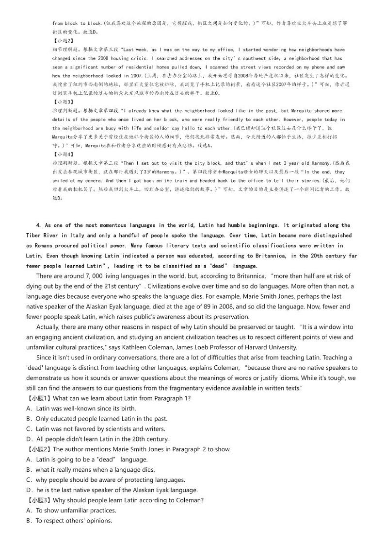 2023_2024学年重庆巴南区重庆市实验中学高二下学期月考英语试卷（等多校第一次）(原题版+解析版)03