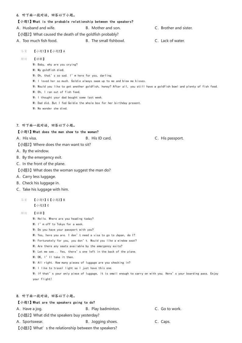 2024_2025学年9月高三上学期月考英语试卷（湘豫名校新高考适应性调研）解析版第2页