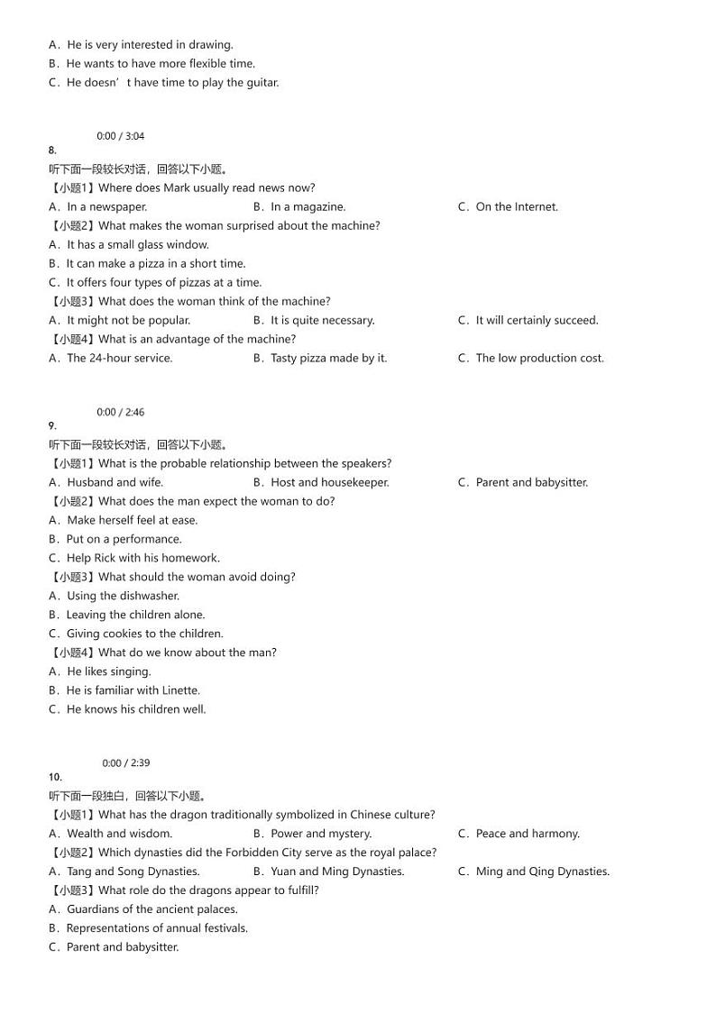 2024_2025学年9月云南昆明五华区云南师范大学附属中学高三上学期月考英语试卷（含听力）原题版第2页