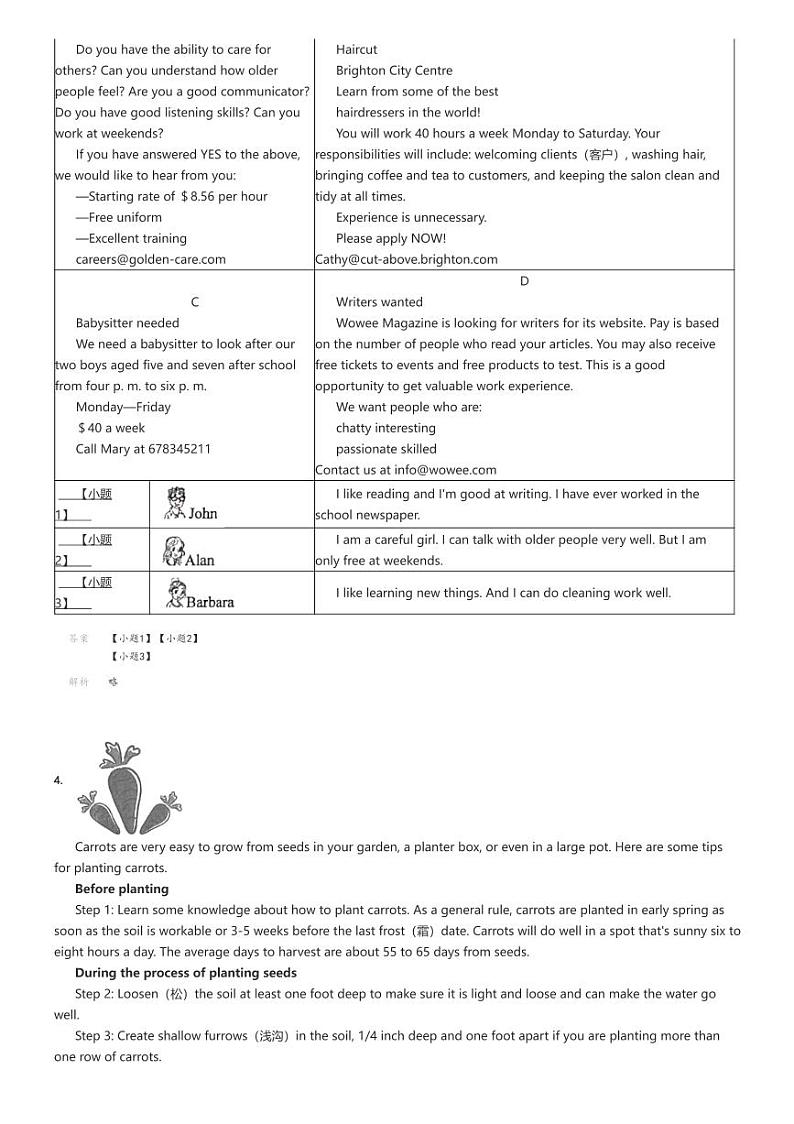 2024_2025学年高一上学期开学考试英语试卷（西北狼教育联盟）(原题版+解析版)03