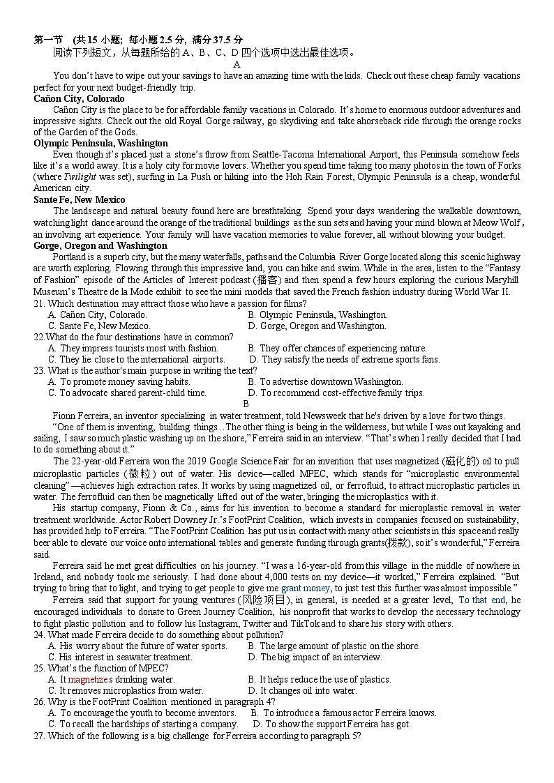 江苏省镇江市2024～2025学年第一学期期初高三质量监测英语试卷第2页