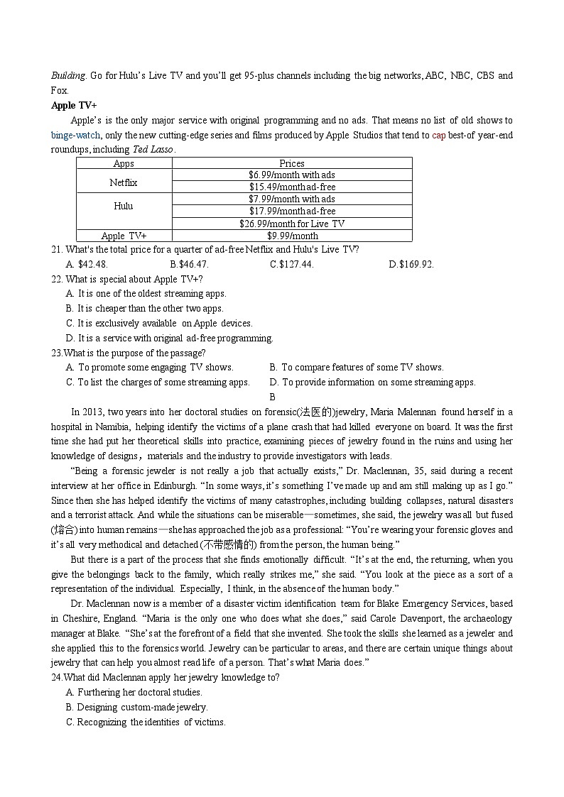 苏州市2025届高三年级期初阳光调研试卷与答案第3页