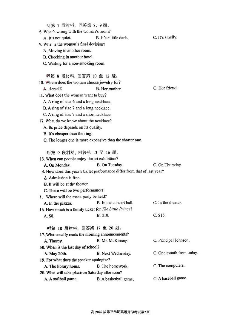 四川省自贡市第一中学校2024-2025学年高二上学期开学考试英语试题02