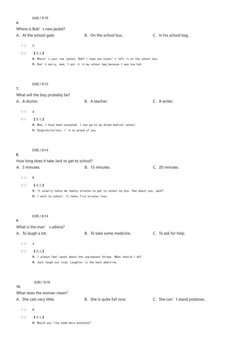 2024_2025学年湖北高一上学期开学考试英语试卷（金益高级中学起点）解析版第2页