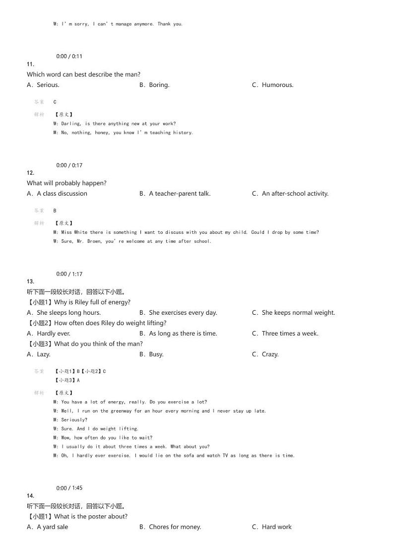 2024_2025学年湖北高一上学期开学考试英语试卷（金益高级中学起点）解析版第3页