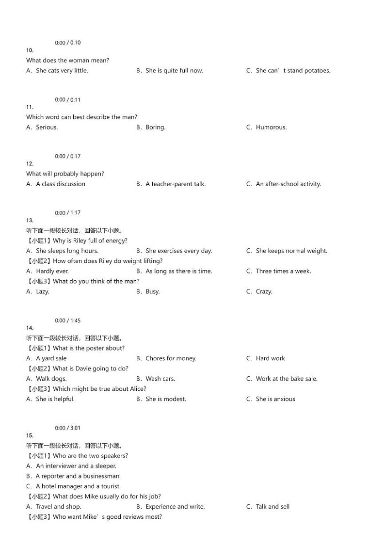 2024_2025学年湖北高一上学期开学考试英语试卷（金益高级中学起点）原题版第2页