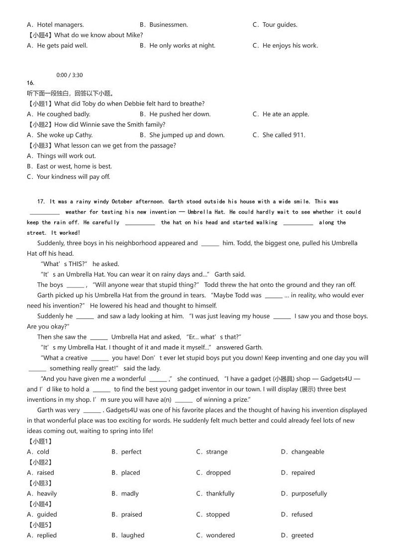 2024_2025学年湖北高一上学期开学考试英语试卷（金益高级中学起点）原题版第3页