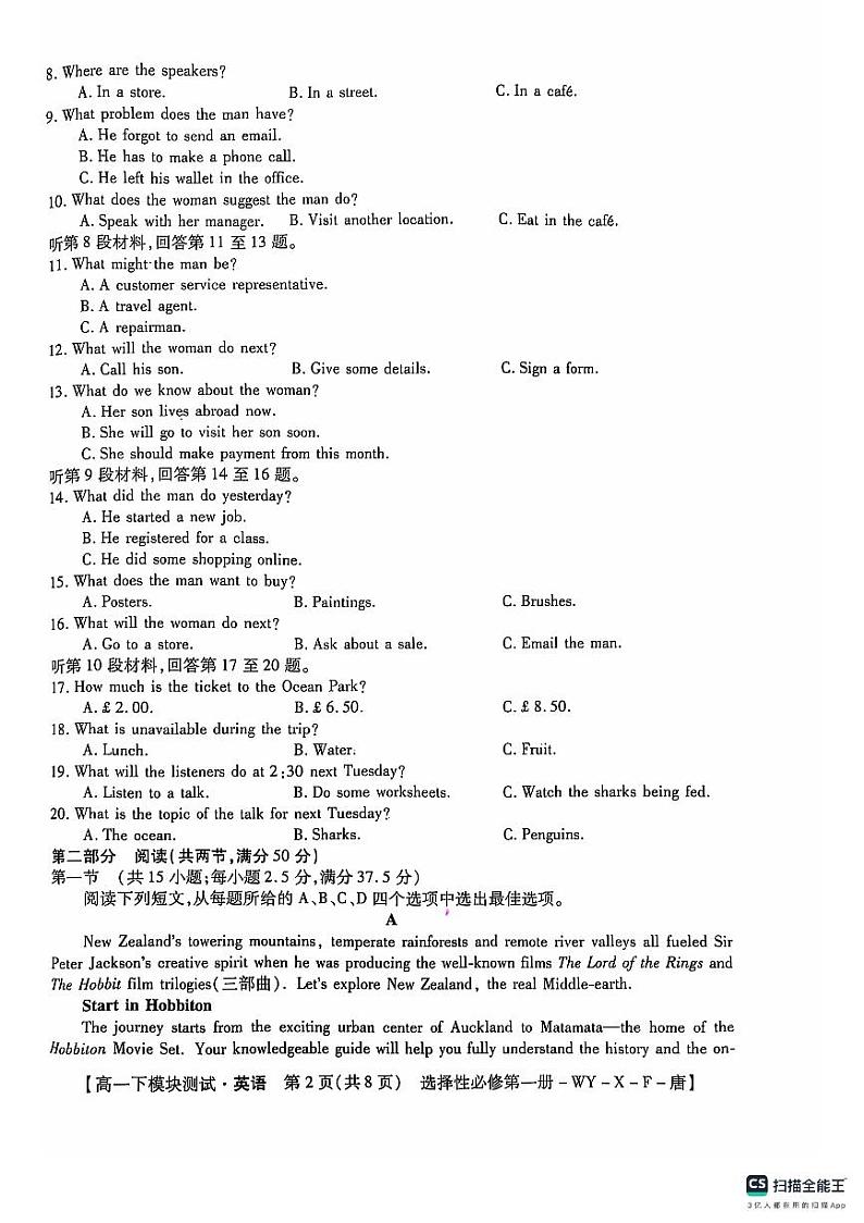 广西壮族自治区百色市部分学校2024-2025学年高二上学期9月月考英语试题02
