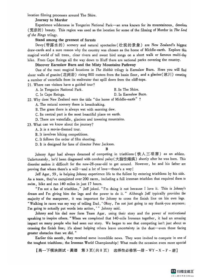 广西壮族自治区百色市部分学校2024-2025学年高二上学期9月月考英语试题03