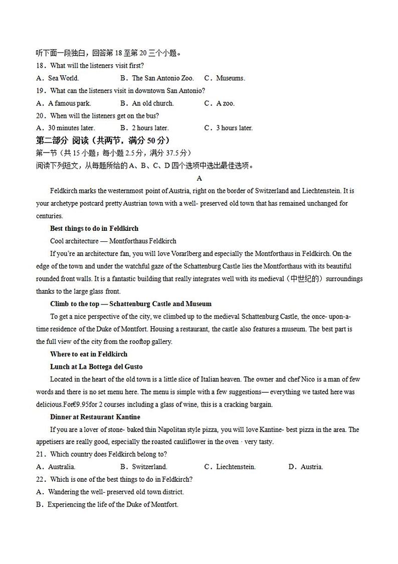 2024-2025湘豫名校联考高三上学期9月新高考适应性调研考试英语试卷及答案03