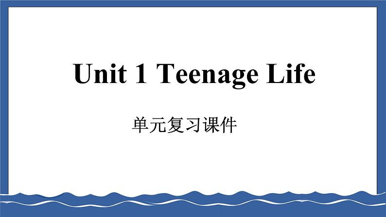 Welcome Unit Unit 1 单元复习课件第1页