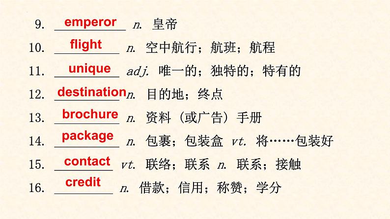 高一必修一上册英语Unit 2 单元复习课件第5页