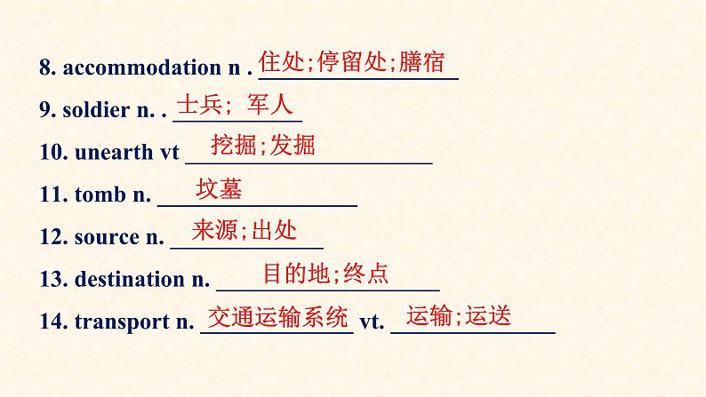 高一必修一上册英语Unit 2 单元复习课件第7页